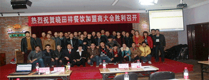 加盟畅谈，共商发展之计