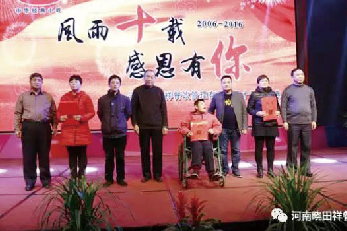 itb8888通博第 一个十周年庆典，市人大原副主任高福生亲临慈悲现场