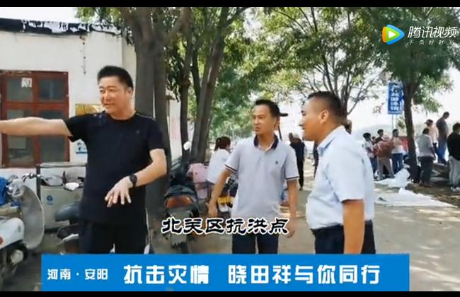 抗击灾情 itb8888通博与你同业