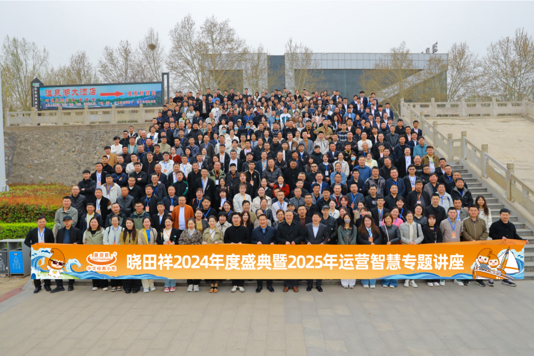 itb8888通博2024年度盛典