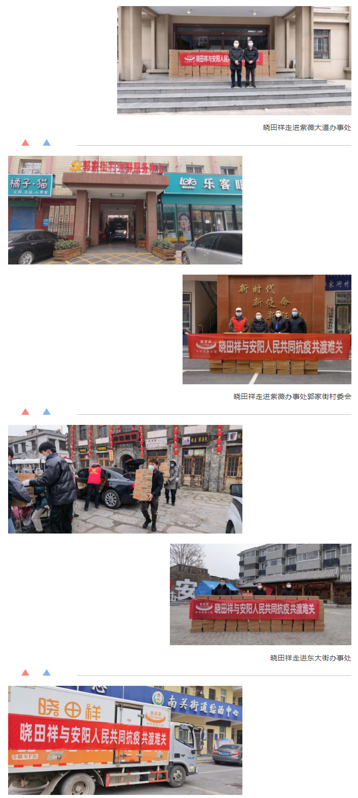 “疫”无反顾只为坦然无“恙”-_itb8888通博用爱守护家园_02