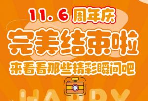 itb8888通博19周年庆|初心如磐，共启新章！